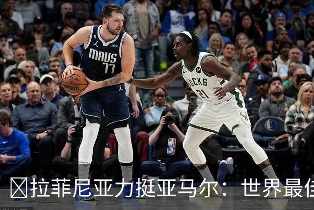 ​拉菲尼亚力挺亚马尔：世界最佳无争议，比第2名高出一大截