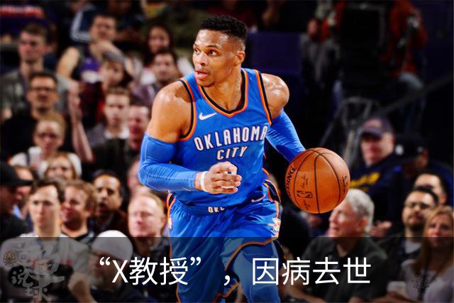 “X教授”，因病去世