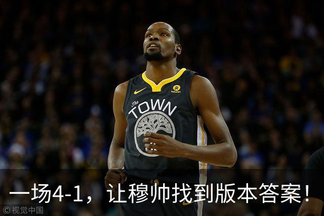 一场4-1，让穆帅找到版本答案！维尼停赛因祸得福，巴萨恐遭首败