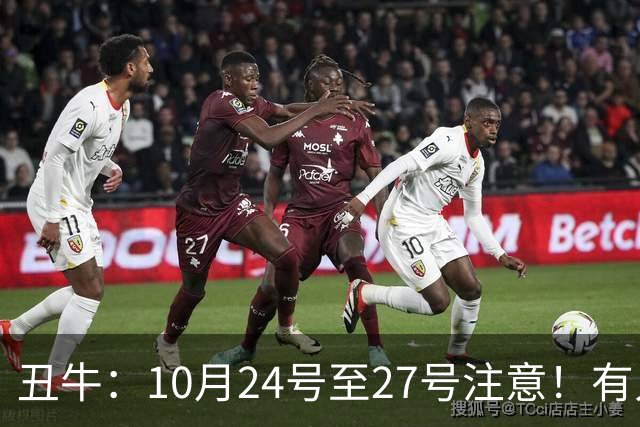 丑牛：10月24号至27号注意！有人要找你，他是你生命中的贵人