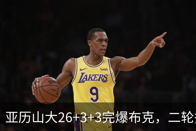 亚历山大26+3+3完爆布克，二轮秀暴走轰30分，雷霆轻取太阳4连胜