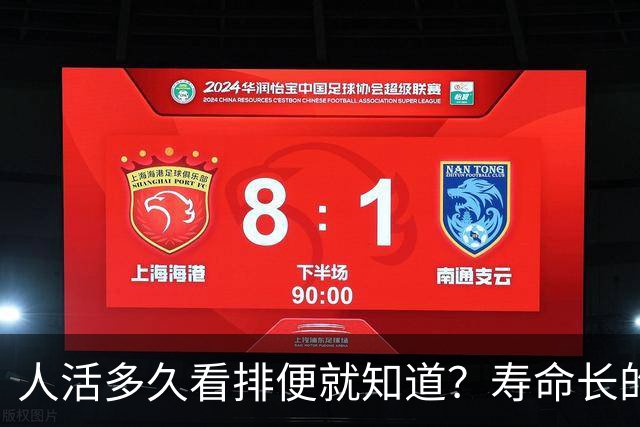 人活多久看排便就知道？寿命长的人，排便一般有这6个特征