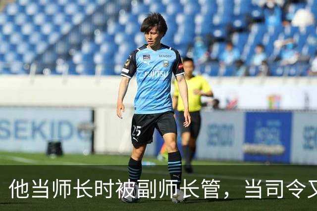 他当师长时被副师长管，当司令又请不动副司令，之后愤而率部起义