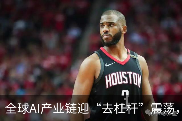 全球AI产业链迎“去杠杆”震荡，何处是底？