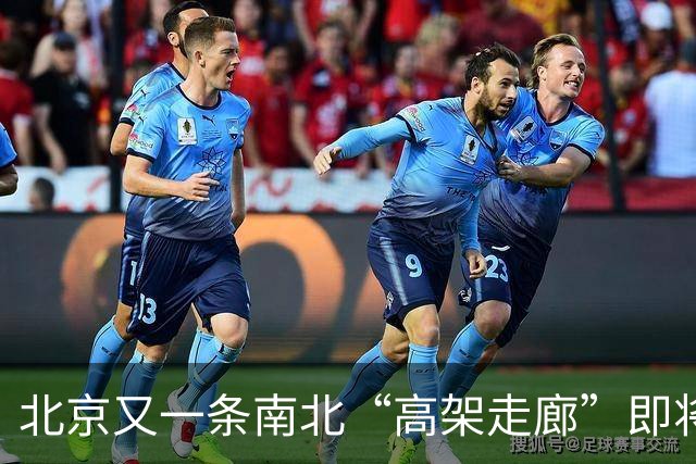 北京又一条南北“高架走廊”即将完工！安立路直达北六环，进城通勤全程没有红绿灯。