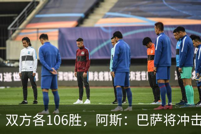 双方各106胜，阿斯：巴萨将冲击反超胜局并冲击西甲最佳开局