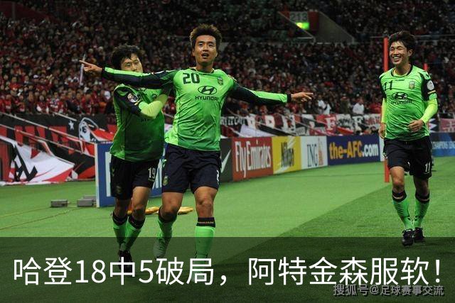 哈登18中5破局，阿特金森服软！骑士三连胜，三大收获但藏一个隐患