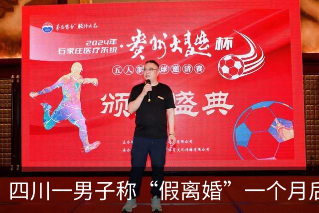 四川一男子称“假离婚”一个月后，前妻带异性入住婚房，认为自己遭遇“假离婚陷阱”，要求重分财产；法院：法律上无“假离婚”概念