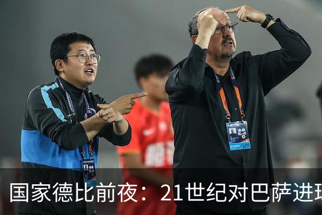 国家德比前夜：21世纪对巴萨进球榜，C罗20球领跑，姆巴佩效率惊人