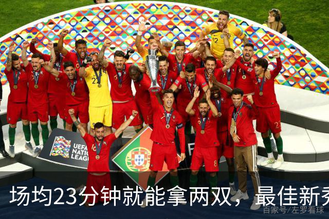 场均23分钟就能拿两双，最佳新秀争夺，请别忘了掘金巴西哥