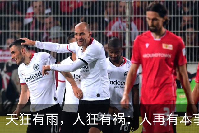 天狂有雨，人狂有祸：人再有本事，也不要得罪这四种人，切记！