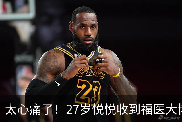 太心痛了！27岁悦悦收到福医大博士录取通知后确诊三阴性乳腺癌，抗争一年后离世，在病痛折磨中，留下“先去种花”的温柔遗言