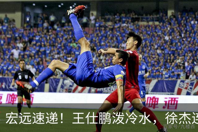 宏远速递！王仕鹏泼冷水，徐杰连怼球迷，胡明轩CBA第一人！