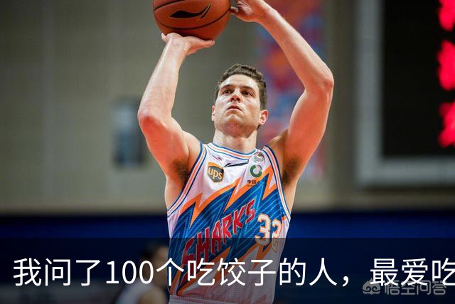 我问了100个吃饺子的人，最爱吃的馅居然90%都不是三鲜！