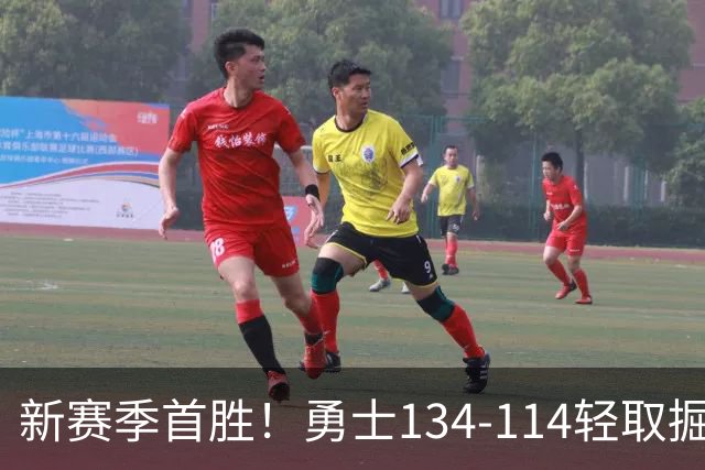 新赛季首胜！勇士134-114轻取掘金，库里24分，新秀伦德博格31+12+6