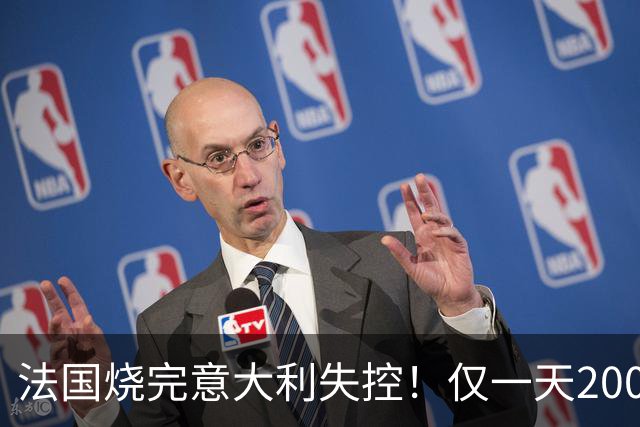 法国烧完意大利失控！仅一天2000人疯狂打砸，梅洛尼铁拳生锈了？