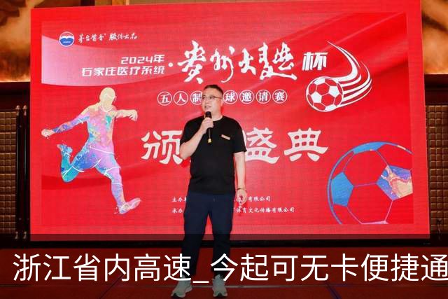 浙江省内高速 今起可无卡便捷通行