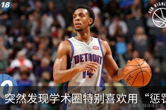 突然发现学术圈特别喜欢用“惩罚”，而不是“奖励”来激励人：做好了是应该的，做不好后果自负！尤其是对青年教师更加严格