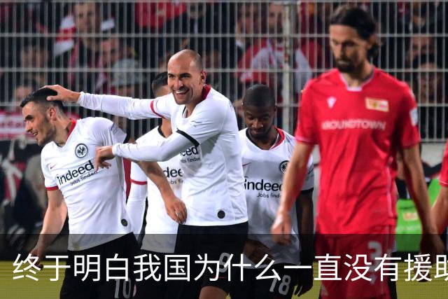 终于明白我国为什么一直没有援助俄罗斯，一位俄罗斯专家早已给出了答案：中国并非俄罗斯的盟友，只不过是恰巧走在同一条路上的同行者罢了