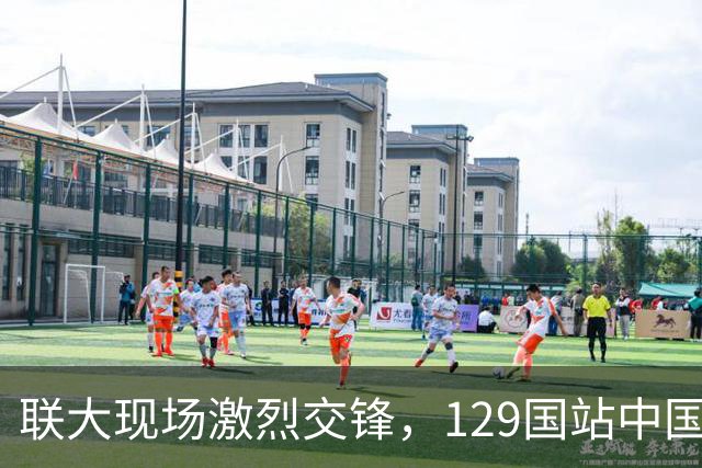 联大现场激烈交锋，129国站中国，决议高票通过，美国反对票白投