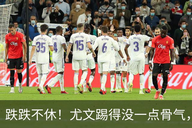 跌跌不休！尤文踢得没一点骨气，如今球队没一位球员能配得上身上球衣