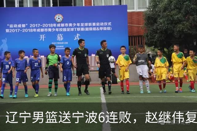 辽宁男篮送宁波6连败，赵继伟复出16+6，段睿骐15分6投全中，全队送26次助攻