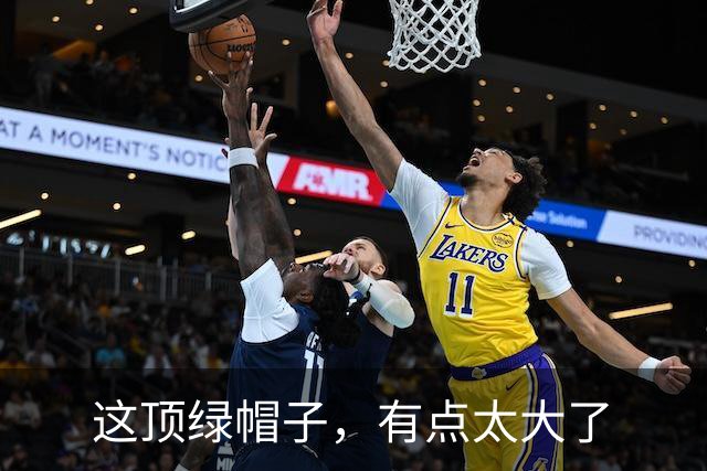 这顶绿帽子，有点太大了