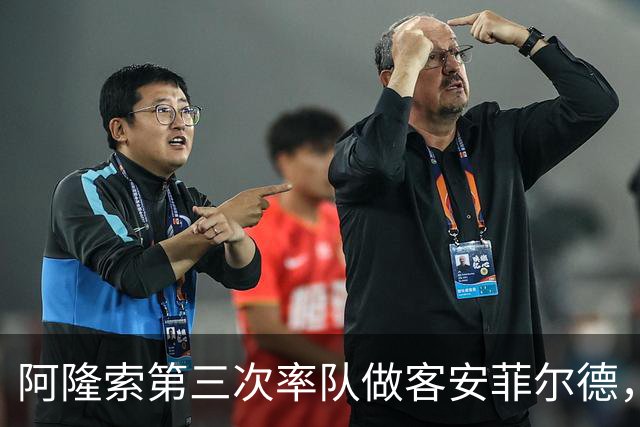阿隆索第三次率队做客安菲尔德，首次取得进球