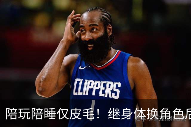 陪玩陪睡仅皮毛！继身体换角色后，女星再曝猛料，被当众拖进厕所