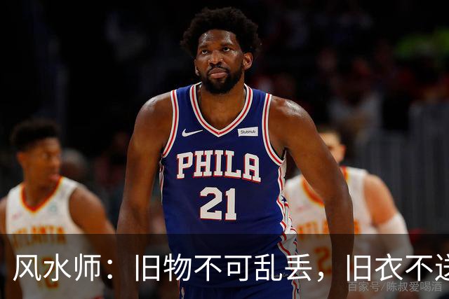 风水师：旧物不可乱丢，旧衣不送人，3个处理方法，守住你的财气