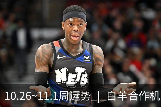 10.26~11.1周运势 | 白羊合作机会爆棚，天秤取得阶段性胜利！