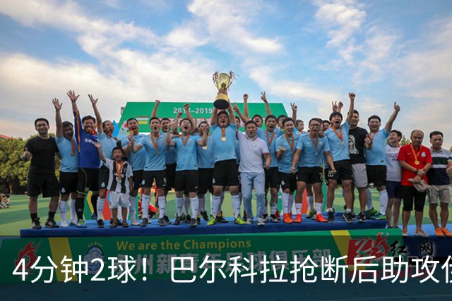 4分钟2球！巴尔科拉抢断后助攻伊萨克破门，利物浦2-0布莱顿