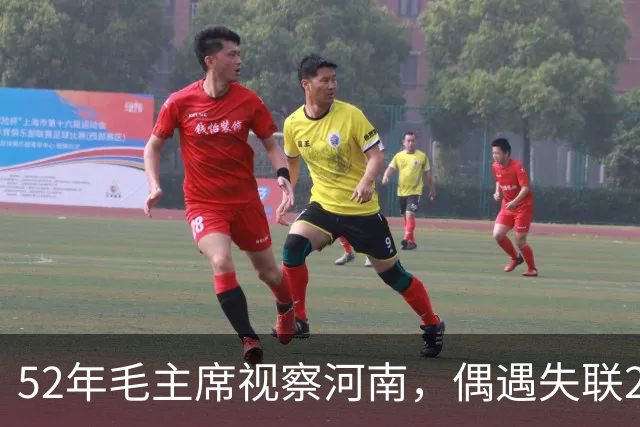 52年毛主席视察河南，偶遇失联20年的爱将，欣喜发问：你去哪了