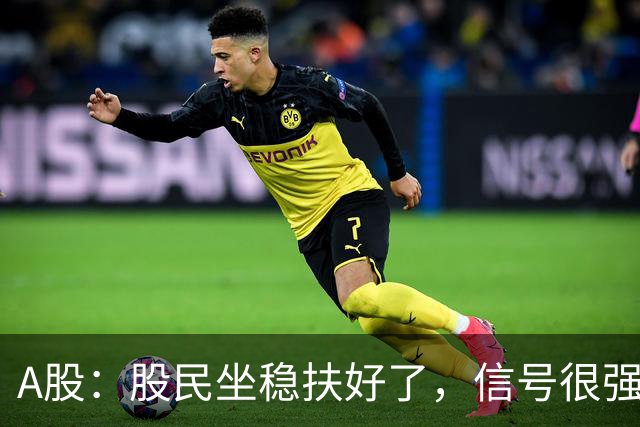 A股：股民坐稳扶好了，信号很强烈,后天周一10.26或迎暴风雨行情?